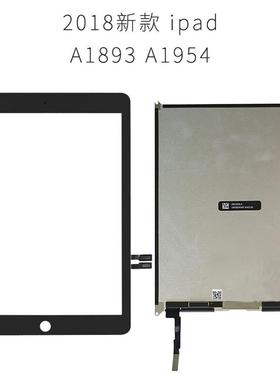 适用 ipad 2018款  触摸外屏A1893内屏显示屏A1954屏幕液晶屏总成