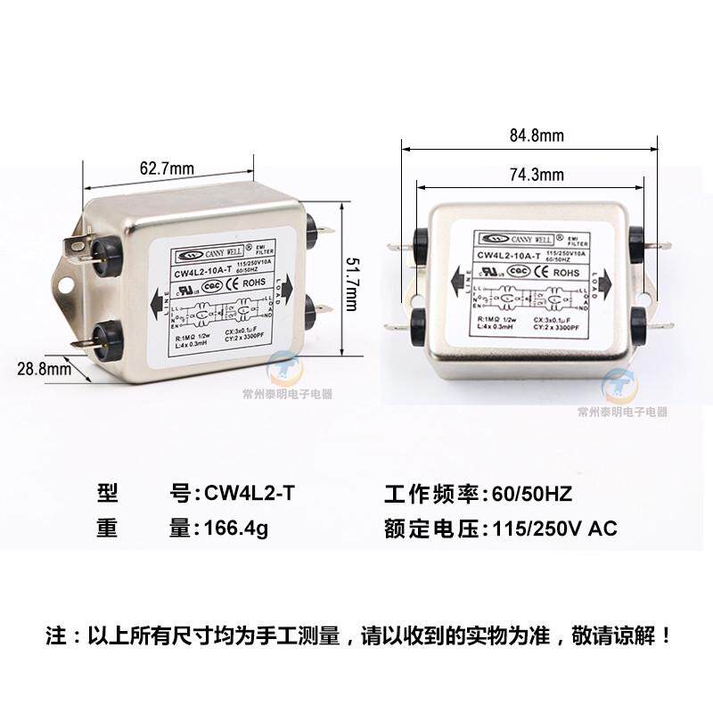 单相单级emi交流电源滤波器净化器CW4L2-10A-T安电流接地220V AC