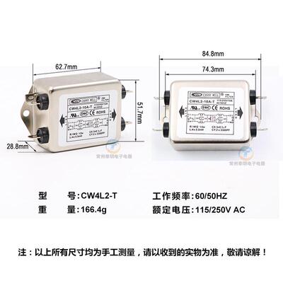 单相单级emi交流电源滤波器净化器CW4L2-10A-T安电流接地220V AC