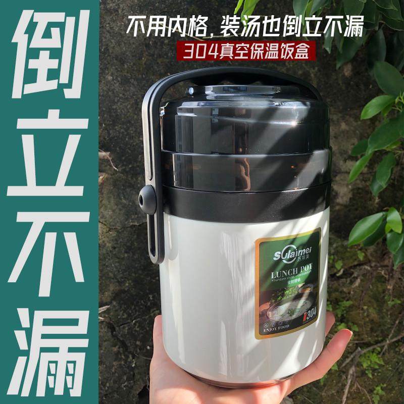 便携304超长保温桶饭盒 倒立不漏密封3层 上班族学生户外真空提锅,餐饮具,饭盒/保温桶/保温提锅,淘宝优惠券,粉丝福利购,淘宝优惠卷