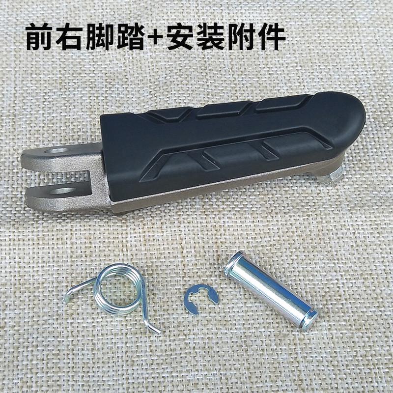 启典KD150-U/G1/U1/Z2/G2/U2脚踏脚蹬摩托车脚踏前后左右脚踏总成