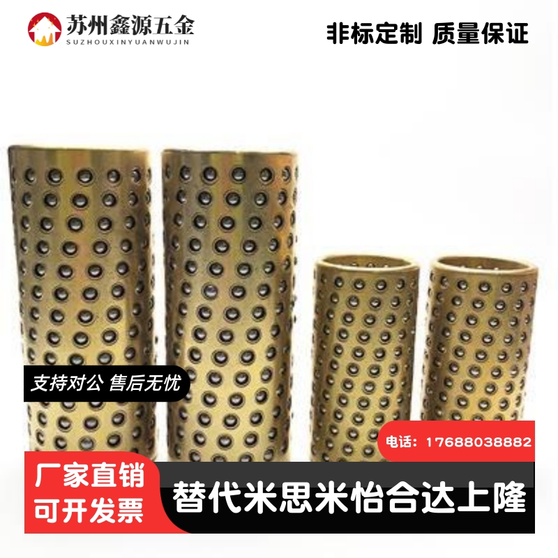 替代米思米BGS/SSBGS/SSBGS微型滚珠衬套导向用衬套