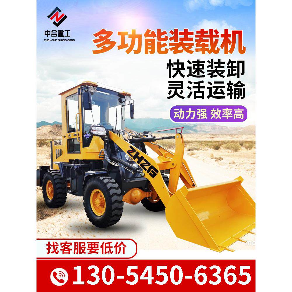 小型铲车装载机四驱柴油30山东鲁工农用养殖场抓车单缸家用小铲车