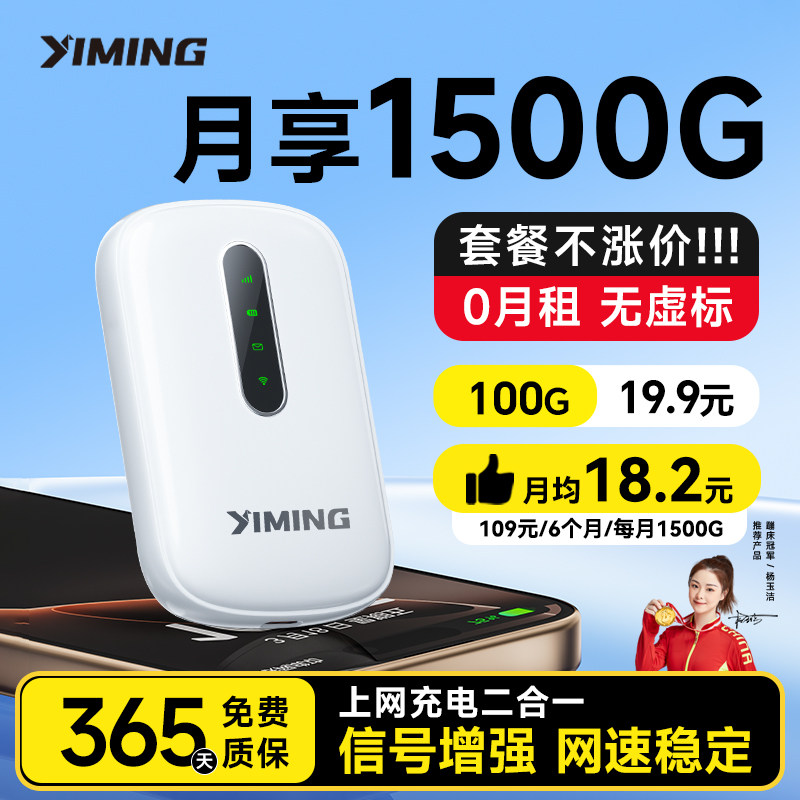 多功能随身wifi无线移动网络2026新款高品质随身wifi三网全国通用便携式上网车载路由器家用户外宿舍租房宽带