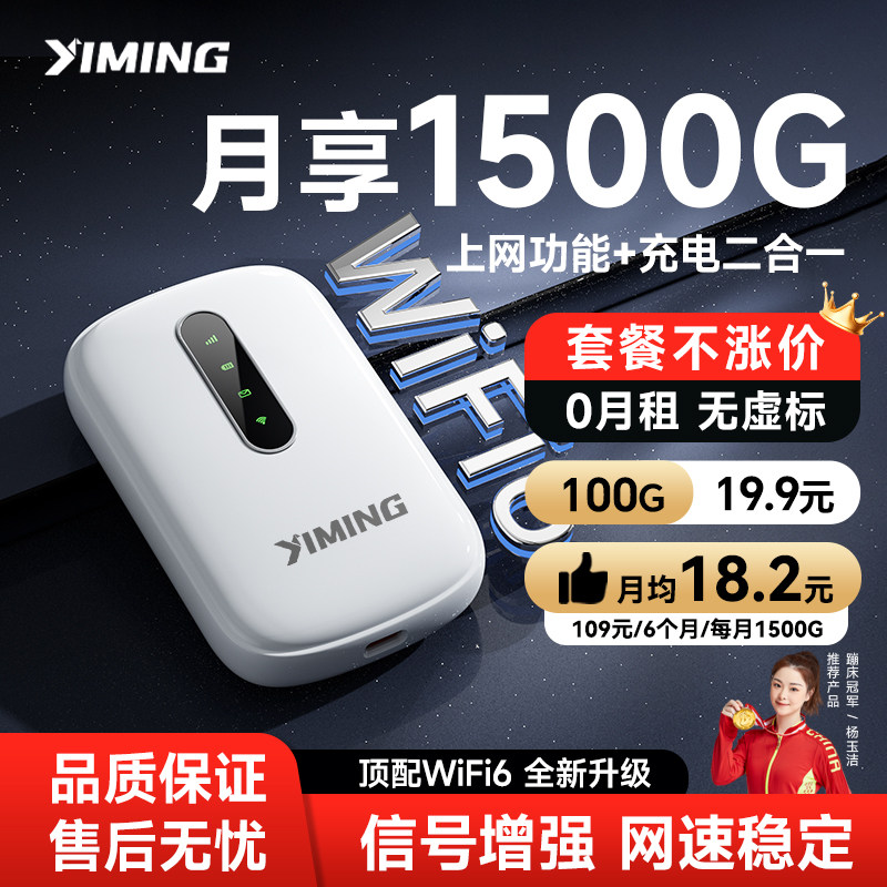 多功能随身wifi2026新款移动流量三网通全国通用便携式车载wi-fi6家用户外宿舍租房高品质无线网络宽带路由器