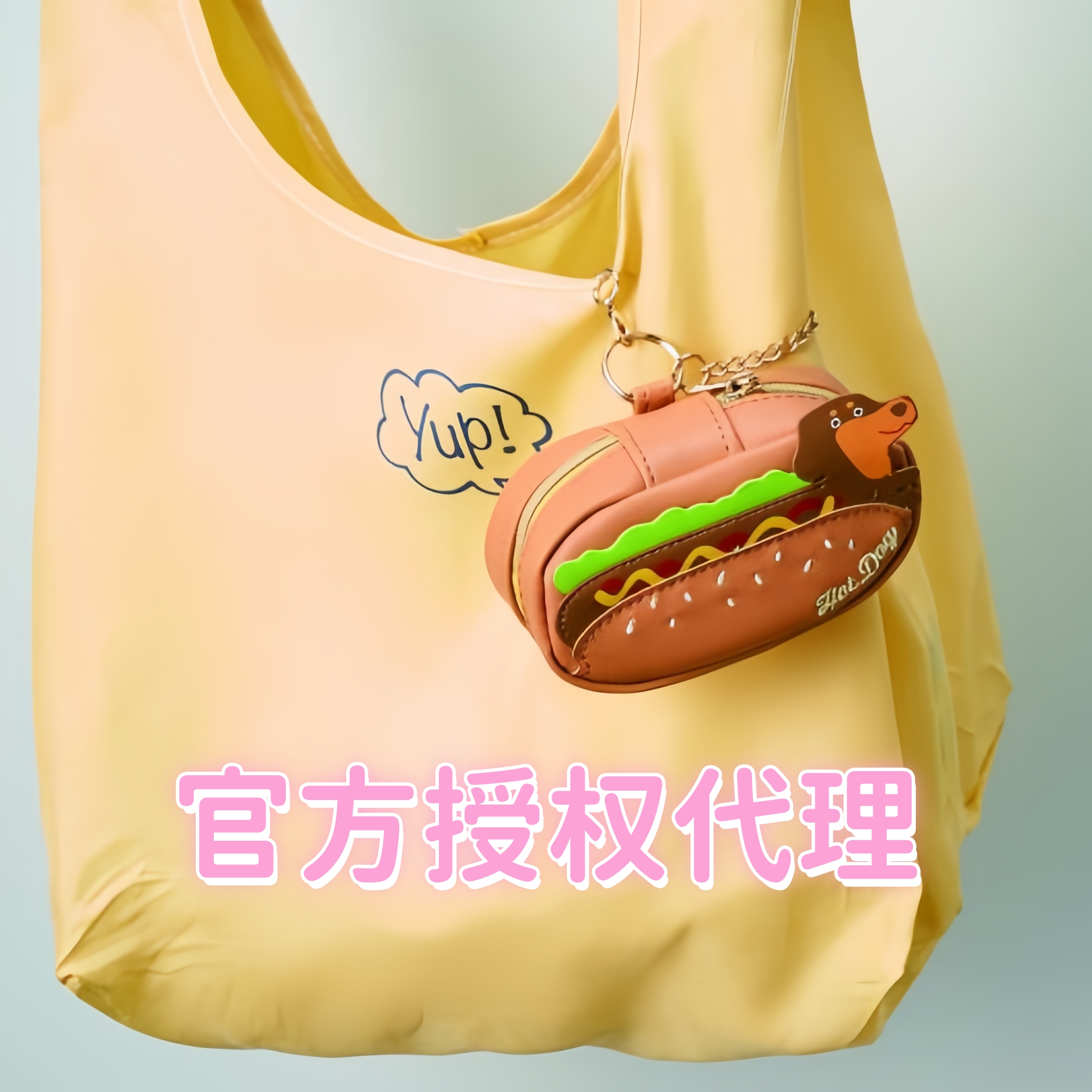 日本YUP!便携购物袋环保袋礼物