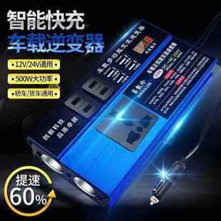 500W车载逆变器12v24v转220v转换器大功率汽车货车电源充电插座