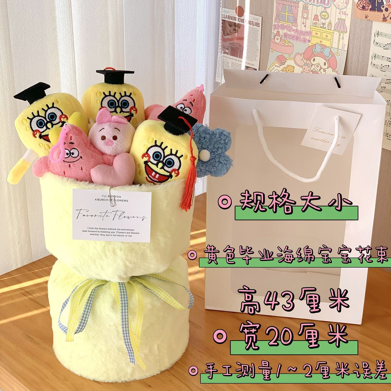 德国海绵宝宝玩偶花束公仔生日礼物女生闺蜜大星送给女友新年情人图片