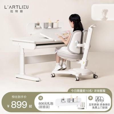 拉特丽儿童学习桌小学生书桌可升降桌子实木写字桌家用课桌椅套装
