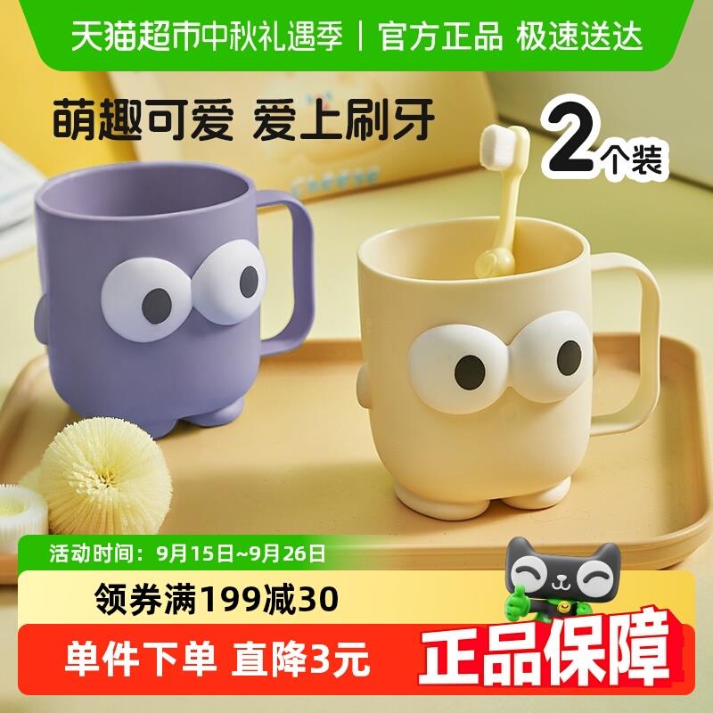 Edo儿童漱口杯2个装带手柄ins女宝宝情侣款刷牙杯加厚创意洗漱杯
