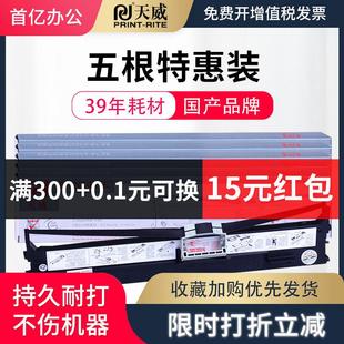 OKI6300FC色带芯OKI7100F ML6100F 天威适用四通OKI 6100F色带架