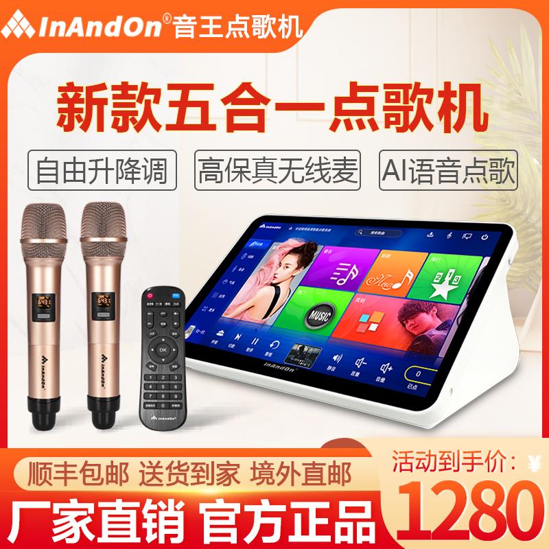 InAndOn音王KD3S点歌机家庭KTV触摸五合一功放卡拉OK歌家用一体机