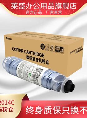 莱盛MP2014C数码粉仓适用理光MP2014 2014EN 2014D 2014AD数码复