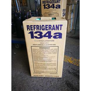 大桶净重13.6kg 通用小接口 金冷媒R134a 汽车空调制冷剂车用雪种