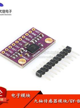 BNO080高精准度九轴传感器模块 加速度陀螺仪磁力计9DOF AHRS/IMU