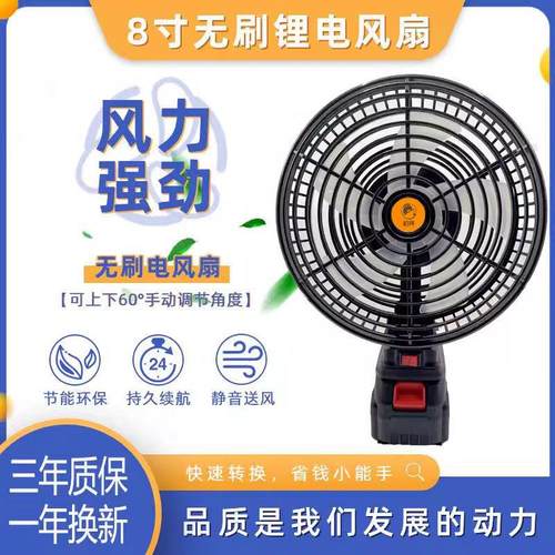 户外便携锂电池电风扇静谧轻音无刷电机充电插电两用露营持久续航