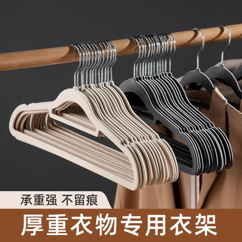 植绒衣架家用挂衣加粗大衣防滑肩无痕衣架衣柜收纳整理师专用衣挂