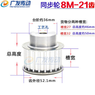 8M21齿 铝合金8M型同步带轮 同步轮 齿数21   带宽32/27