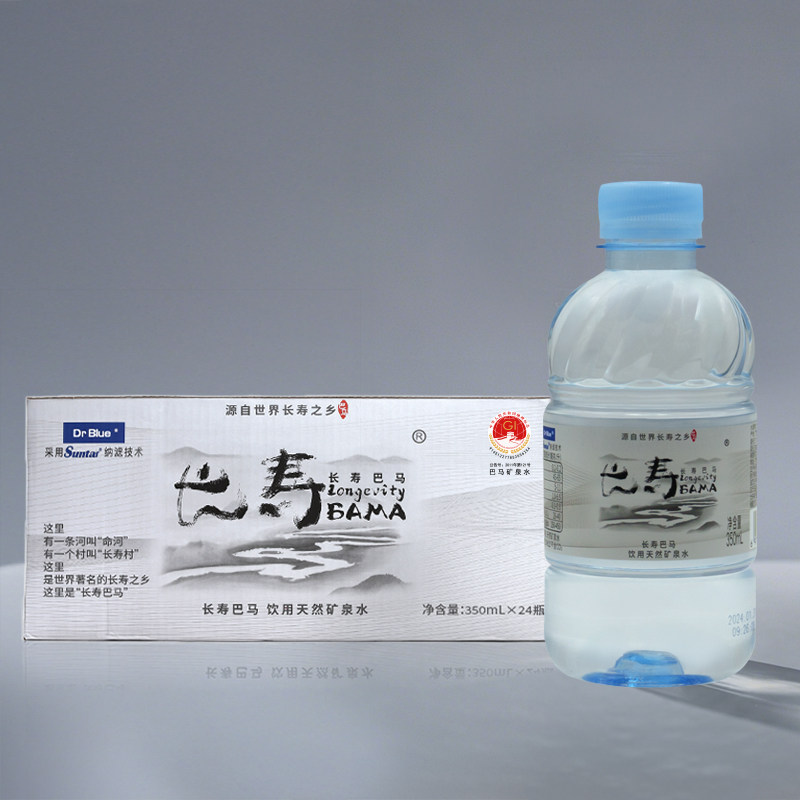 【临期商品】长寿巴马天然弱碱性矿物质广西巴马矿泉水350ml*24瓶