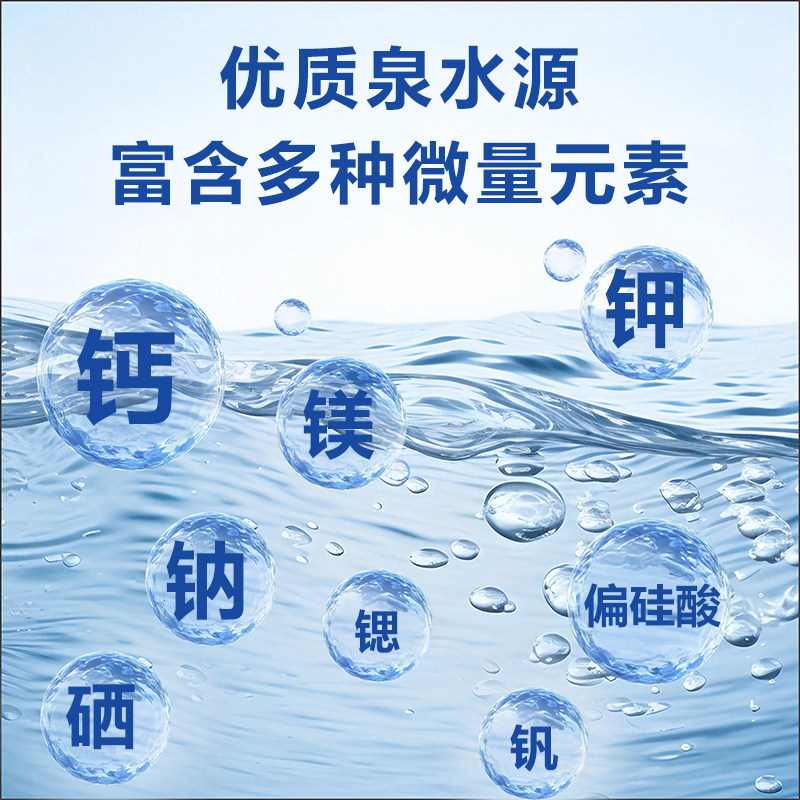 长寿巴马【福利价12瓶】天然弱碱性小分子团富锶低钠天然泉水