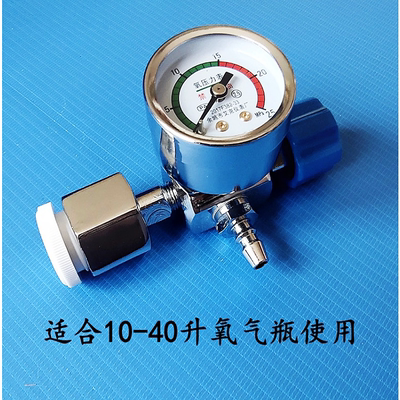 氧气流量表流量计减压阀湿化瓶吸氧管面罩10-40升氧气瓶QF-2配件