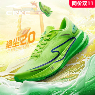 专业竞速训练减震专业跑步鞋 品牌正品 运动鞋 绝尘2.0鸿星尔克男鞋
