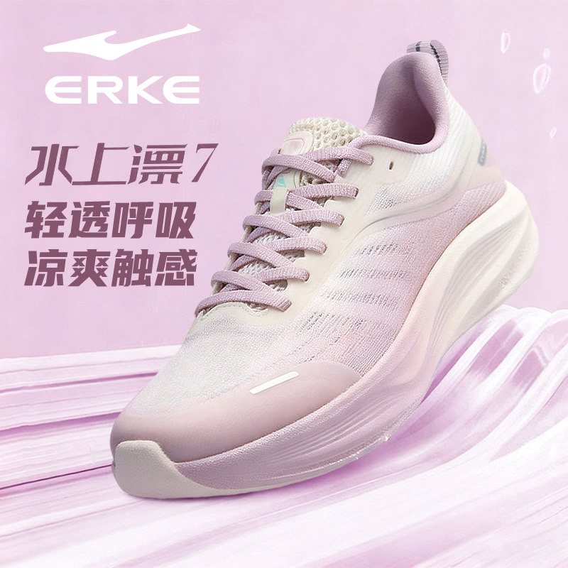 水上漂7鸿星尔克运动女鞋夏季新款粉色初中生薄款网面透气跑鞋子