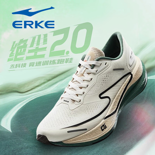 绝尘2鸿星尔克男鞋2025秋冬季新款学生专业马拉松竞速训练跑步鞋