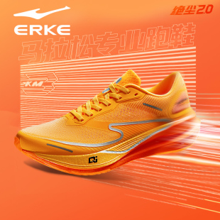 训练运动鞋 绝尘2.0鸿星尔克2026春季 专业马拉松竞速跑鞋 男鞋 新款