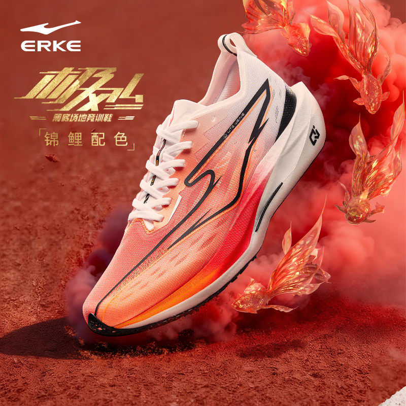 极风4鸿星尔克跑步男鞋2026冬季新款红色本命年竞速体考训练鞋子