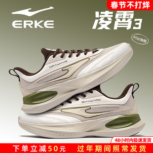 凌霄3鸿星尔克男2026冬季新款网面舒适软底运动休闲跑步鞋子