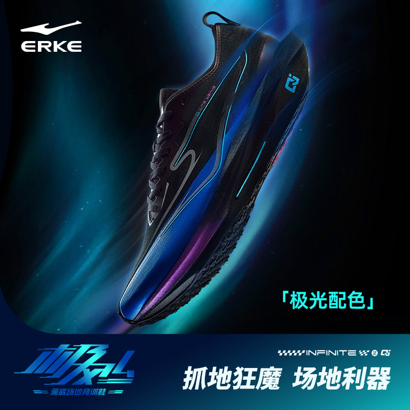 极风4鸿星尔克跑步鞋男鞋2026新款学生网面减震竞速体考训练鞋子图片