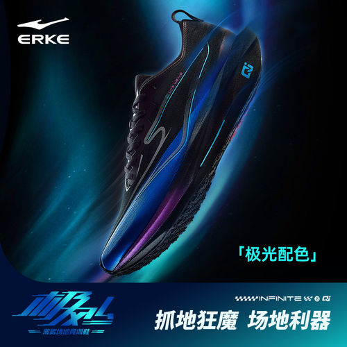 极风4鸿星尔克跑步鞋男鞋2026新款学生网面减震竞速体考训练鞋子