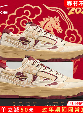 无双敦煌马4V2鸿星尔克男板鞋2026冬季新款红色本命年运动鞋女