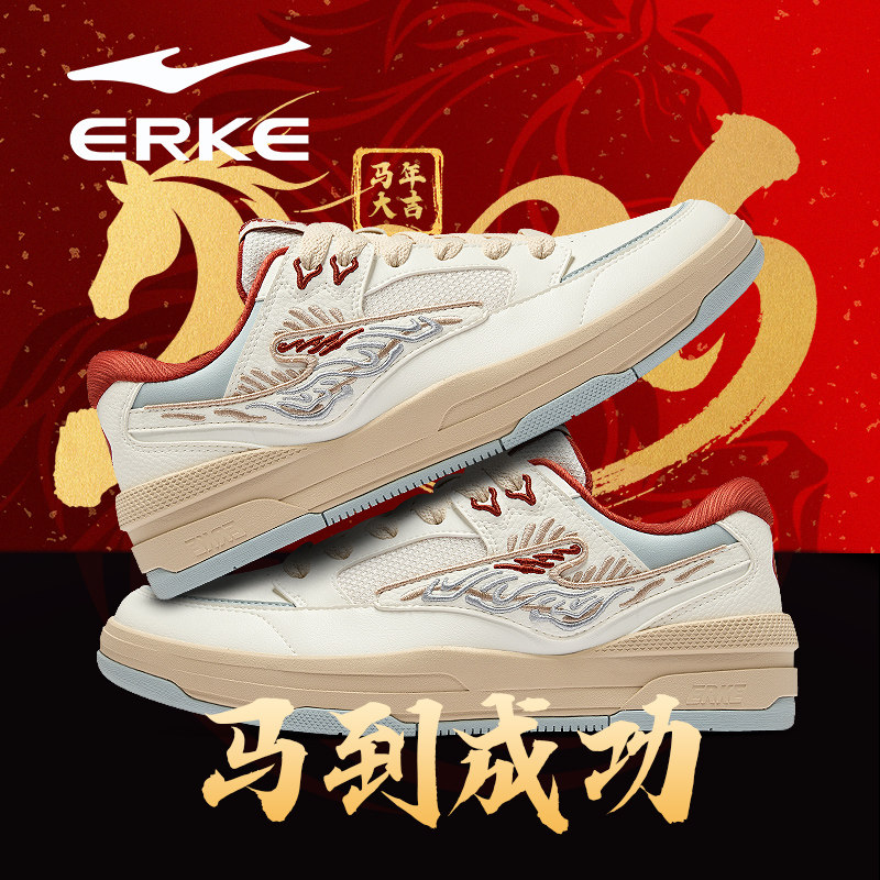 无双敦煌马鸿星尔克女鞋板鞋2026新款冬季红色本命年情侣运动鞋男,运动鞋new,板鞋,淘宝优惠券,粉丝福利购,淘宝优惠卷