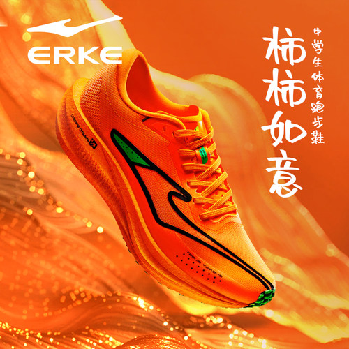 极风2|鸿星尔克男鞋夏季专业体测运动鞋学生中考场地训练跑步鞋