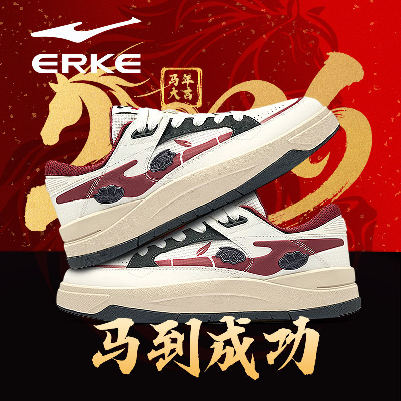 电池熊猫lite6鸿星尔克男板鞋2026新款红色本命年休闲运动鞋子,运动鞋new,板鞋,淘宝优惠券,粉丝福利购,淘宝优惠卷