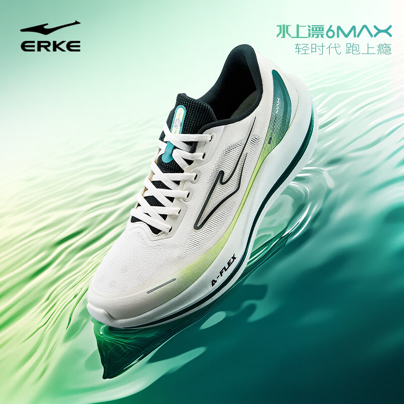 于适同款|水上漂6MAX鸿星尔克男鞋2025新款运动鞋透气跑步鞋子