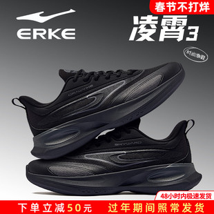 凌霄3鸿星尔克男鞋2026冬季新款网面舒适软底运动休闲跑步鞋