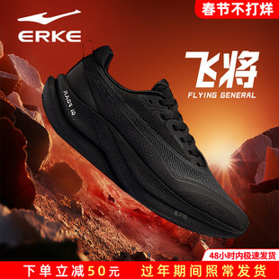 飞将鸿星尔克跑步鞋男鞋2026新款全黑青少年学生运动鞋减震训练鞋