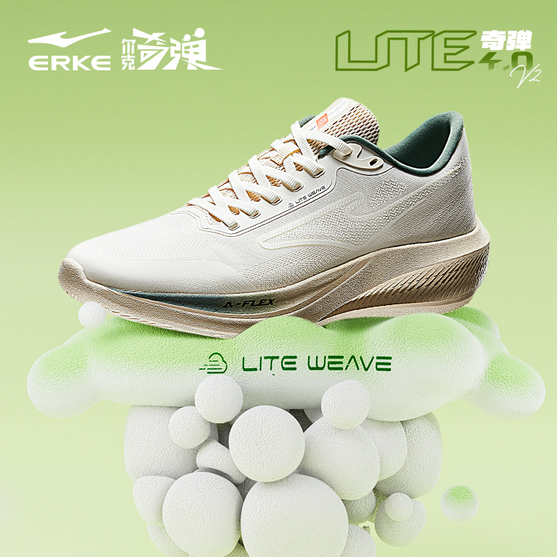 鸿星尔克奇弹lite4.0V2男跑步鞋