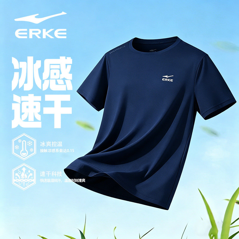 鸿星尔克短袖T恤男2026夏季新款蓝色透气健身跑步服冰感速干上衣