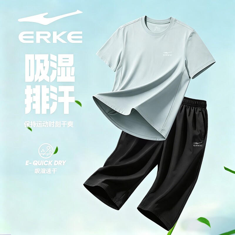 鸿星尔克速干套装2026夏季新款黑色冰丝透气薄款短裤健身运动T恤