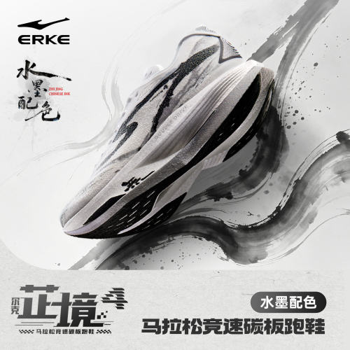 芷境4代鸿星尔克男鞋2026新款白色专业马拉松全掌碳板竞速跑步鞋