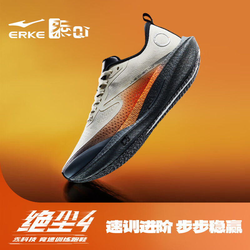 鸿星尔克绝尘4丨秋季跑步鞋男运动鞋减震马拉松竞速跑鞋竞训鞋子