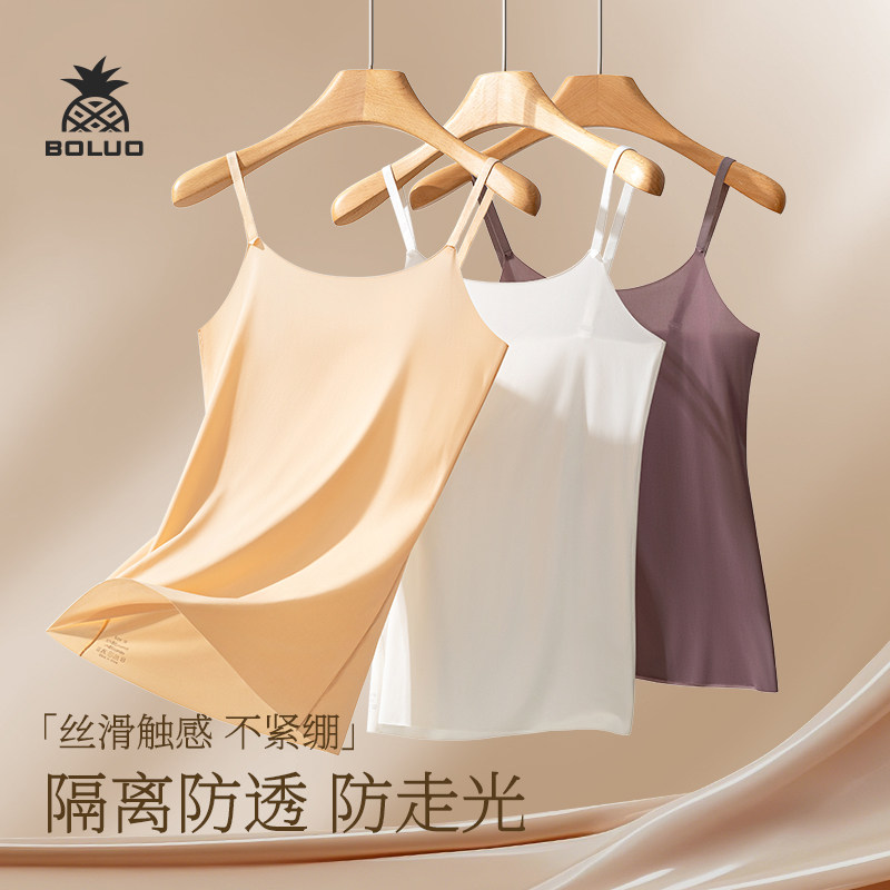 防走光吊带背心女夏季薄款无痕冰丝内搭防透衬衫内衬肉色打底上衣