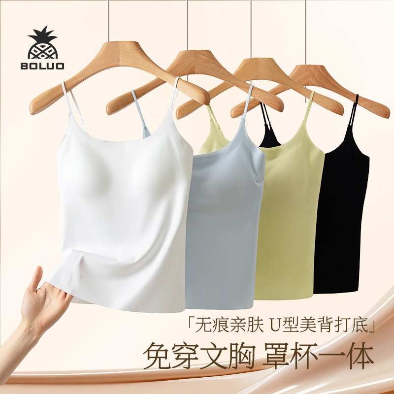 u型美背吊带背心女带胸垫