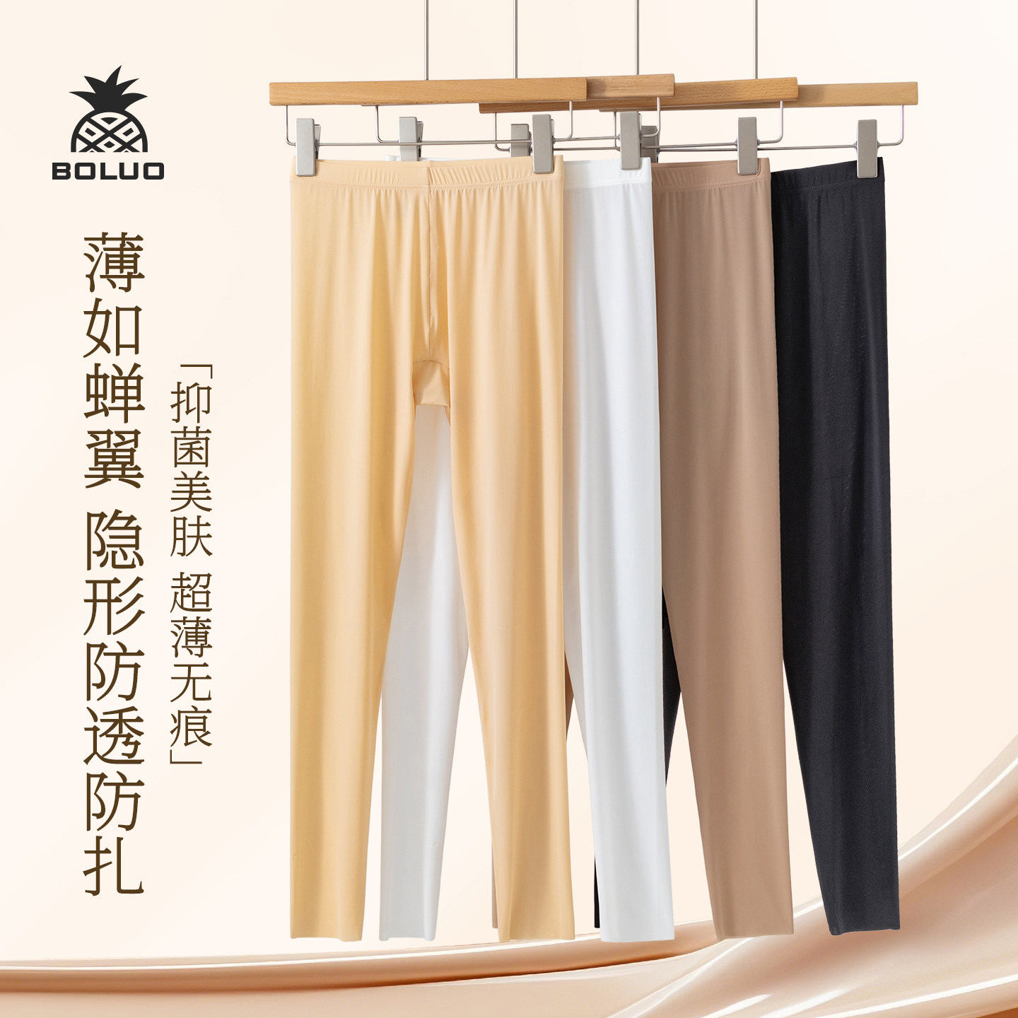 秋裤女款超薄肤色无痕隐形肌底美肤衣打底裤防走光线裤肉色长衬裤,女装/女士精品,打底裤,淘宝优惠券,粉丝福利购,淘宝优惠卷