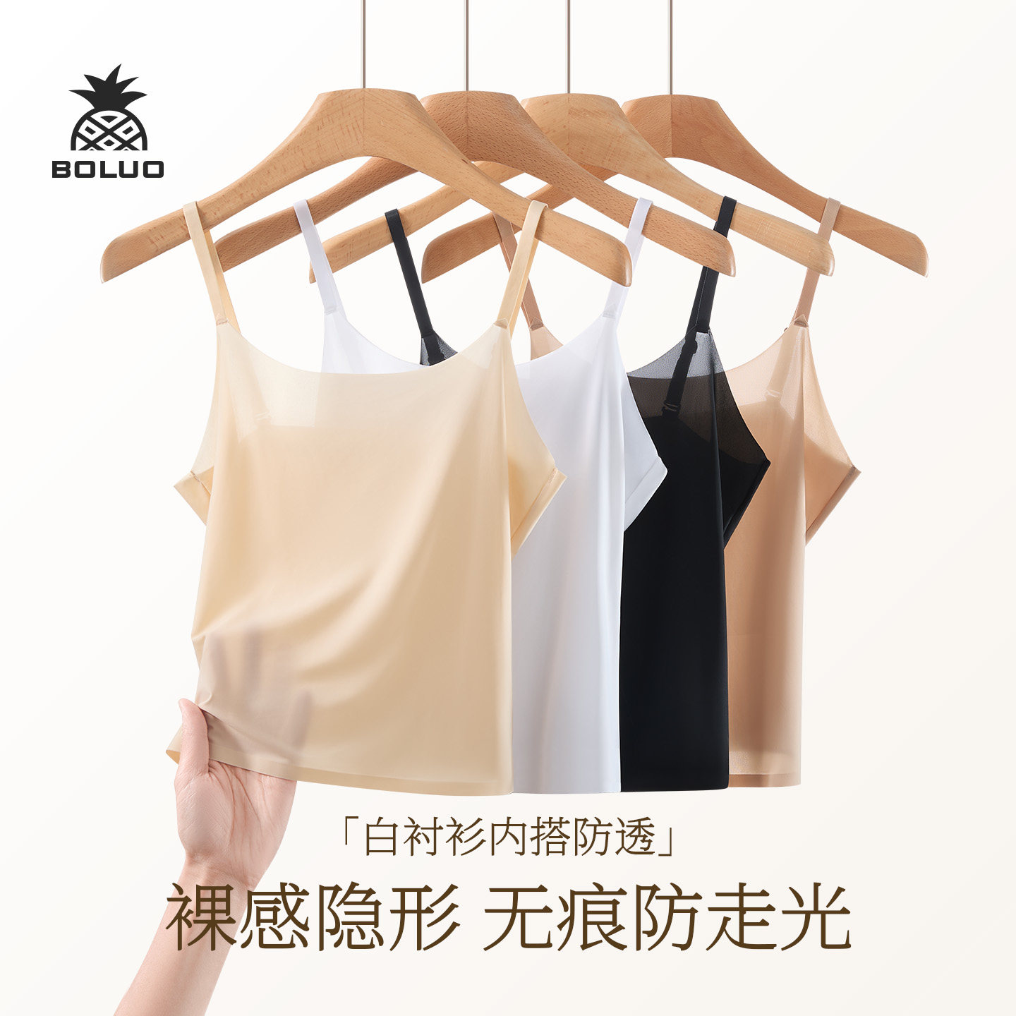 超薄冰丝吊带女款无胸垫肤色防走光内搭白衬衫防透打底美背背心夏