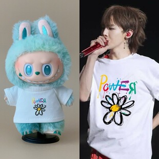 棉花娃娃20厘米权志龙娃衣labubu17厘米衣服T恤小雏菊GD应援上衣